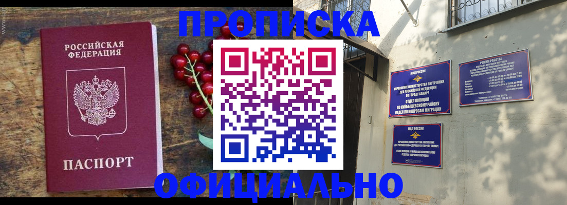 временная регистрация для всех в Ковылкино